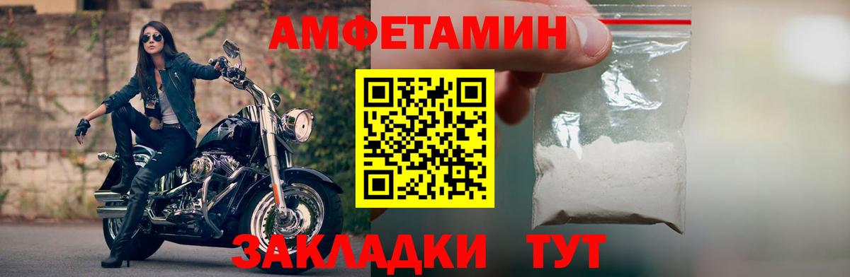 Сухой Лог  АМФ VHQ  Амфетамин  АМФЕТАМИН  Вход с VPN 