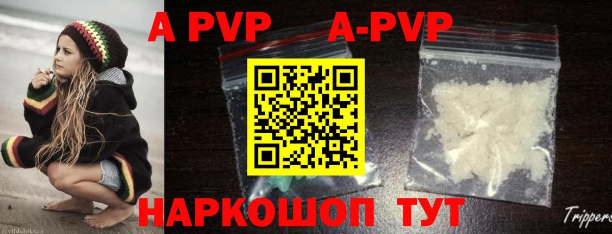 сколько стоит  Вход с VPN  APVP VHQ  Альфа ПВП СК  Сухой Лог  Alpha-PVP СК 