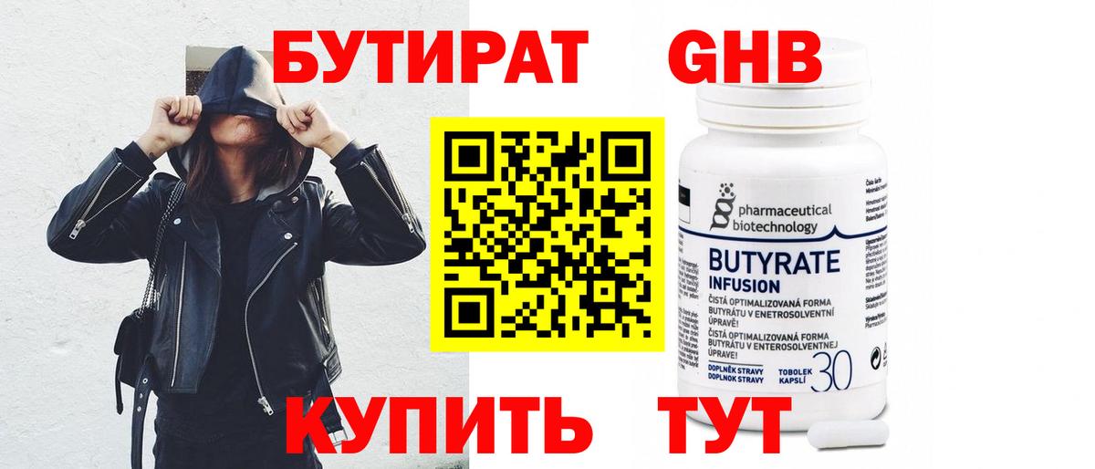 Сухой Лог  БУТИРАТ оксана  Бутират  Вход с VPN 