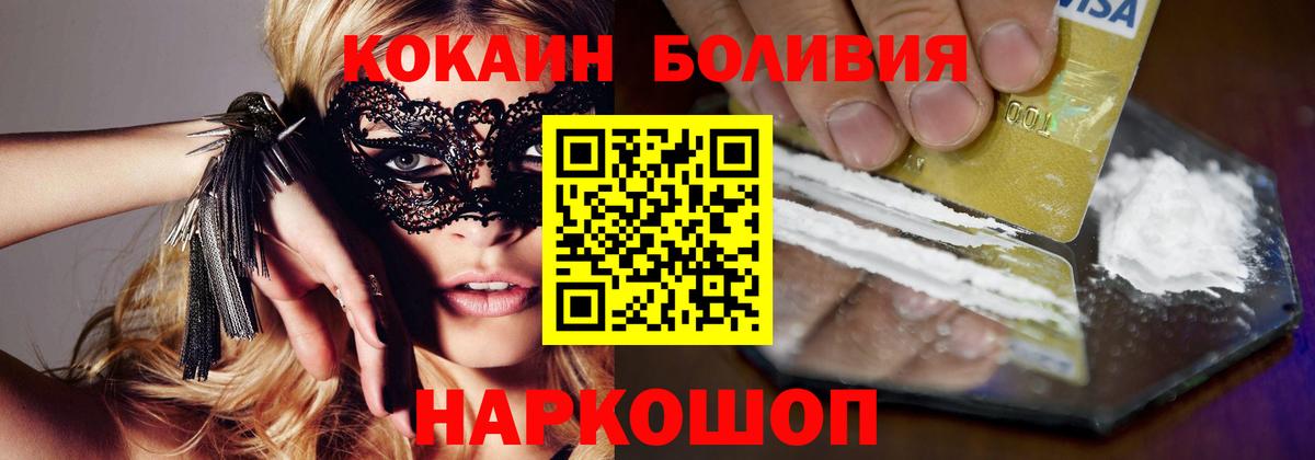 КОКАИН FishScale  Вход с VPN  Сухой Лог  КОКАИН VHQ 