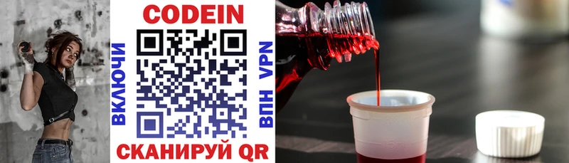 MEGA маркетплейс  Сухой Лог  Кодеин напиток Lean (лин)  цены наркотик 