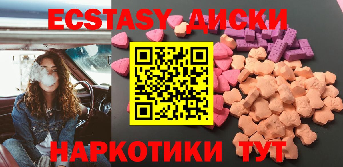 Ecstasy Дубай Сухой Лог