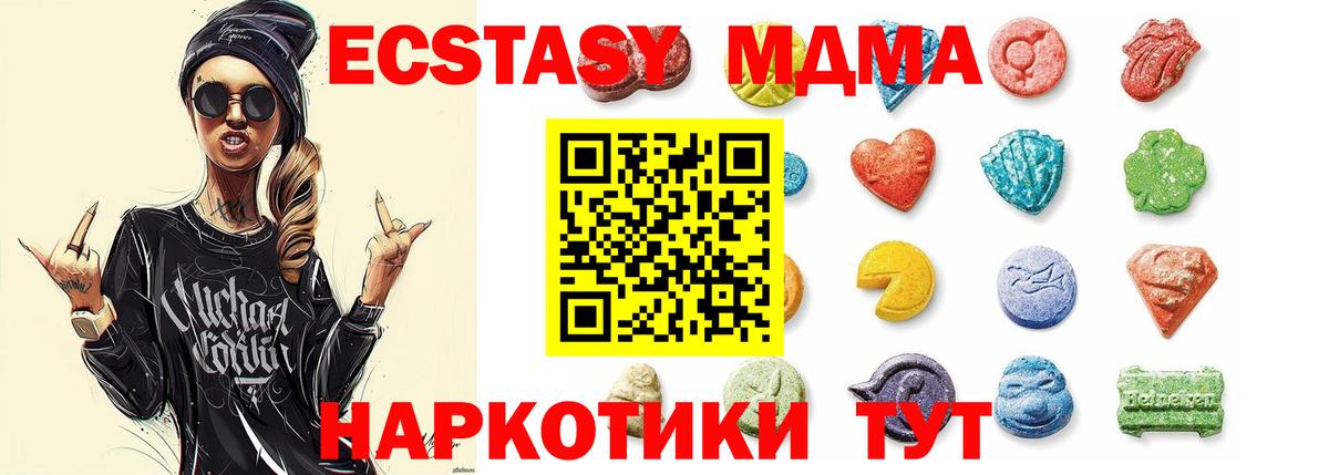 Ecstasy  где можно купить наркотик  Вход с VPN  Экстази 280 MDMA  Сухой Лог  ЭКСТАЗИ круглые 