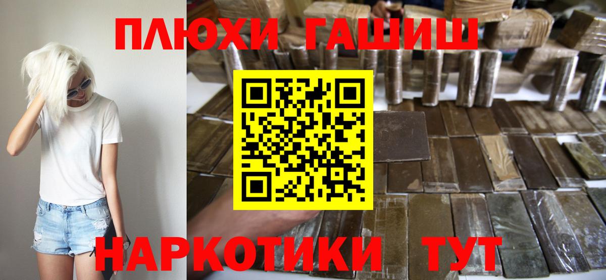 Гашиш убойный  ГАШИШ  Сухой Лог  Вход с VPN 