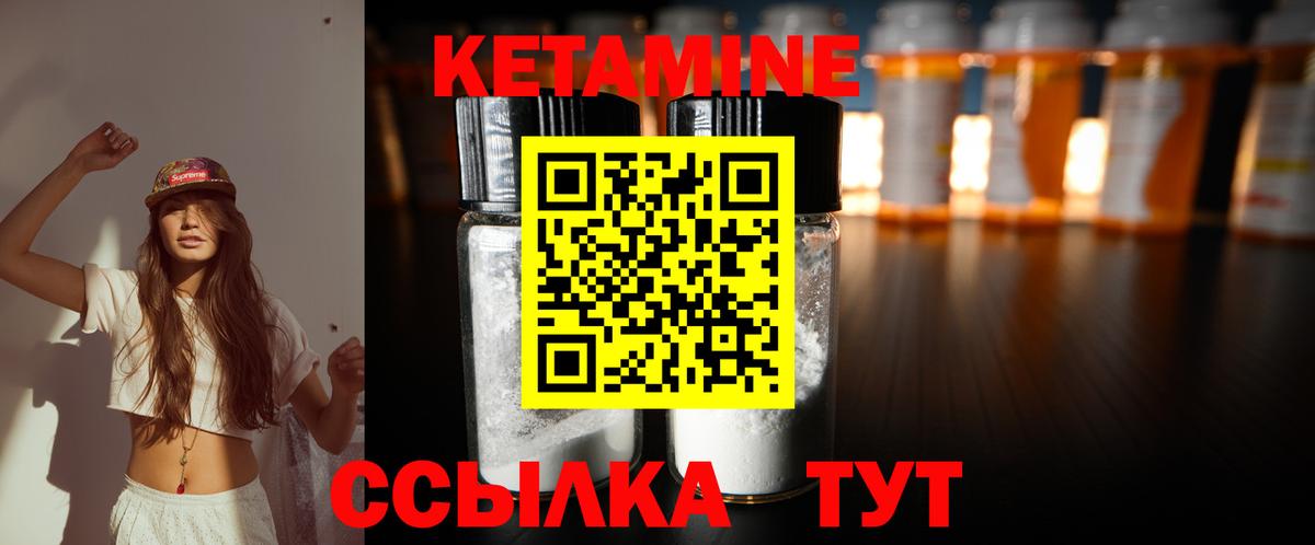 Сухой Лог  КЕТАМИН VHQ  Кетамин ketamine  Вход с VPN 
