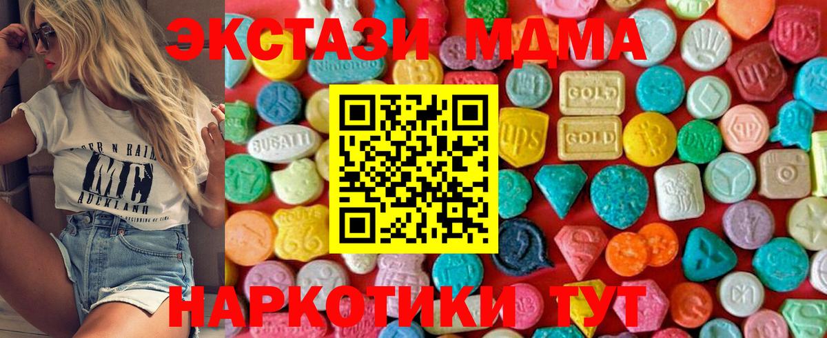 MDMA crystal Сухой Лог