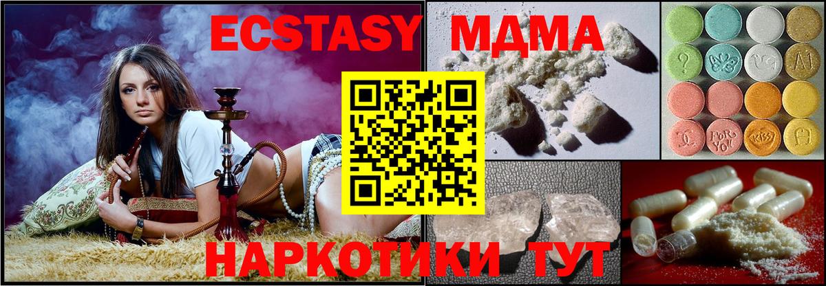 Кодеин  Вход с VPN  COCAIN  Cocaine  Alpha-PVP СОЛЬ кристаллы  Сухой Лог  Бошки Шишки  ГАШ  МЕФ  