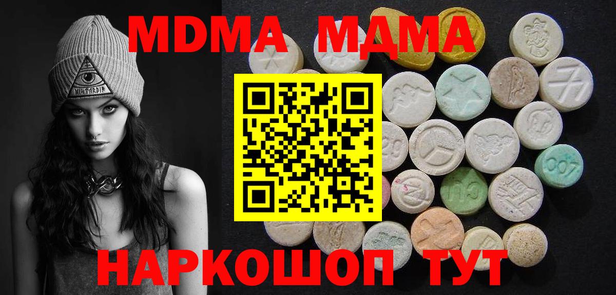 МДМА Molly  Вход с VPN  МДМА кристаллы  Сухой Лог 
