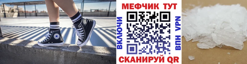 МЕФ mephedrone  Сухой Лог 