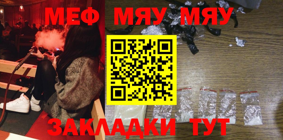 МЕФ кристаллы Сухой Лог
