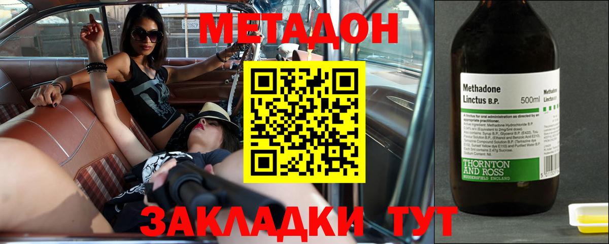 Сухой Лог  Метадон methadone  Вход с VPN  Метадон кристалл 