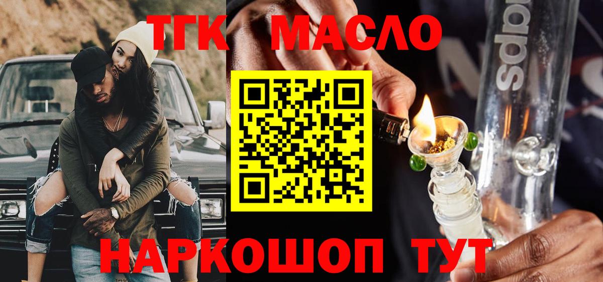 Сухой Лог  omg зеркало  Вход с VPN  Дистиллят ТГК Wax  ТГК вейп с тгк 