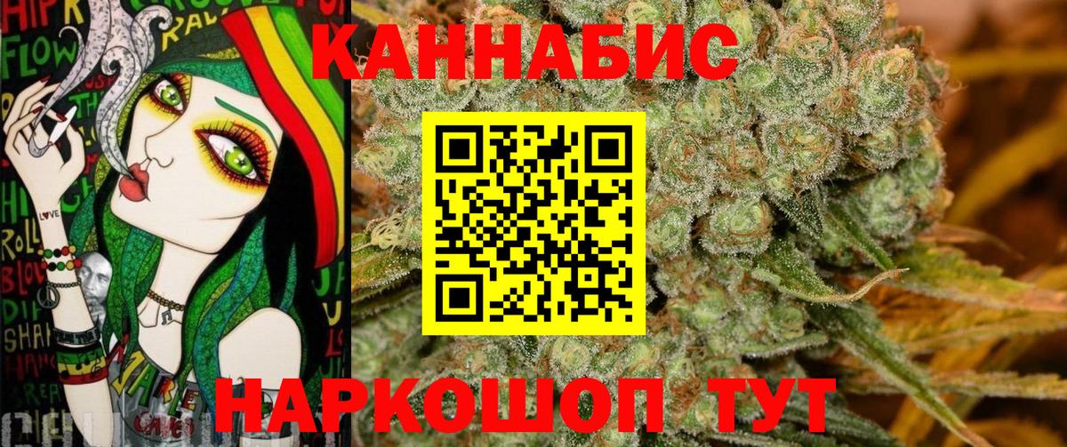 Канабис план Сухой Лог